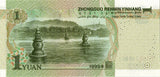 China "Mao Zedong" 1 Yuan 1999 P-895c Uncirculated World Banknote